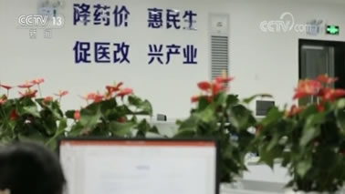 央视《新闻联播》报道：深圳市探索药品集团采购改革，成效显著