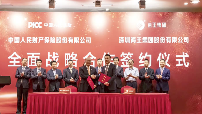 2019年，与中国人民财产保险股份有限公司签署《全面战略合作协议》